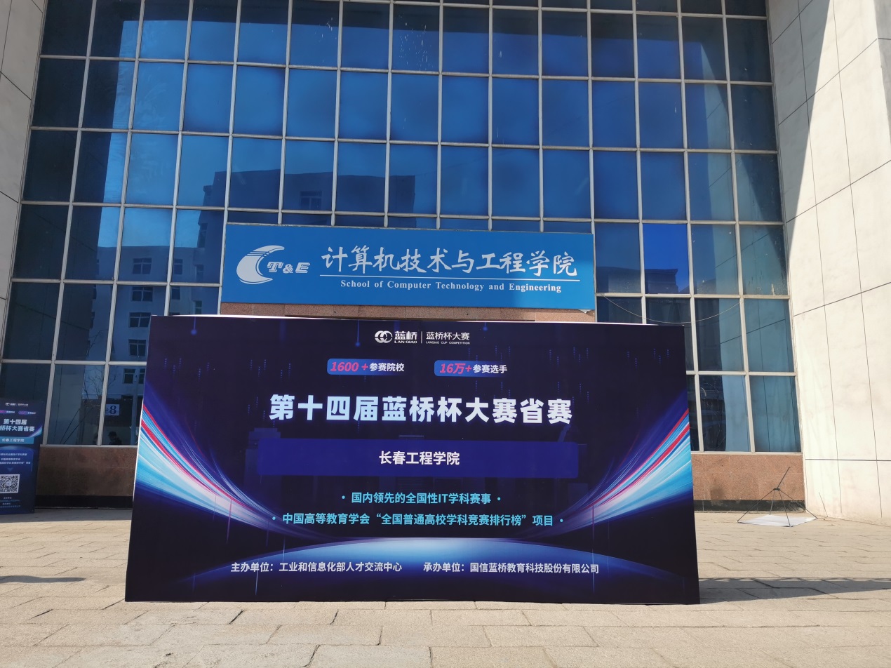 说明: D:\1工作文件夹\认证考试\02蓝桥\2023\比赛照片\微信图片_20230408130454.jpg